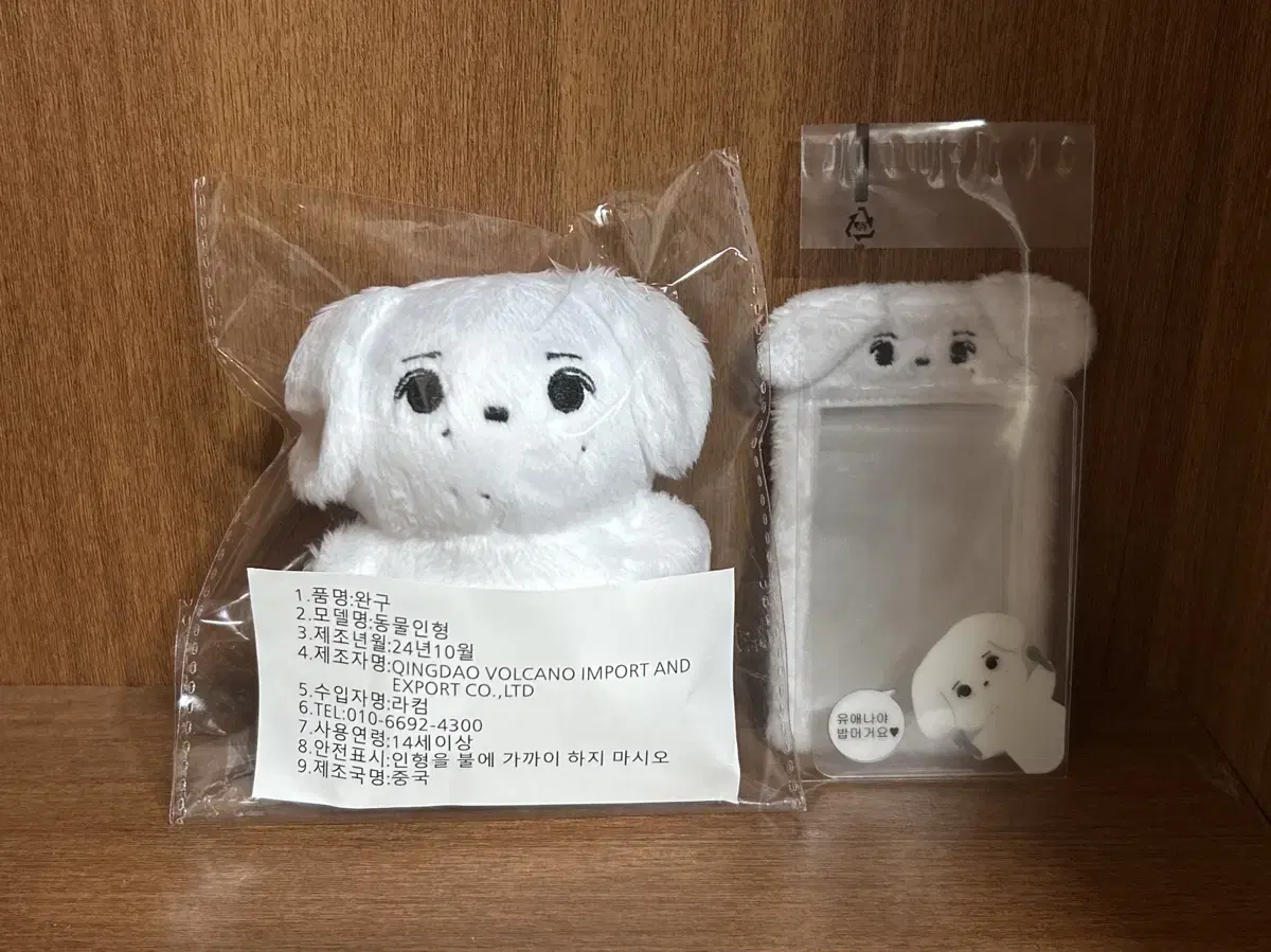 아이유 10cm 인형 징뭉이 원가양도